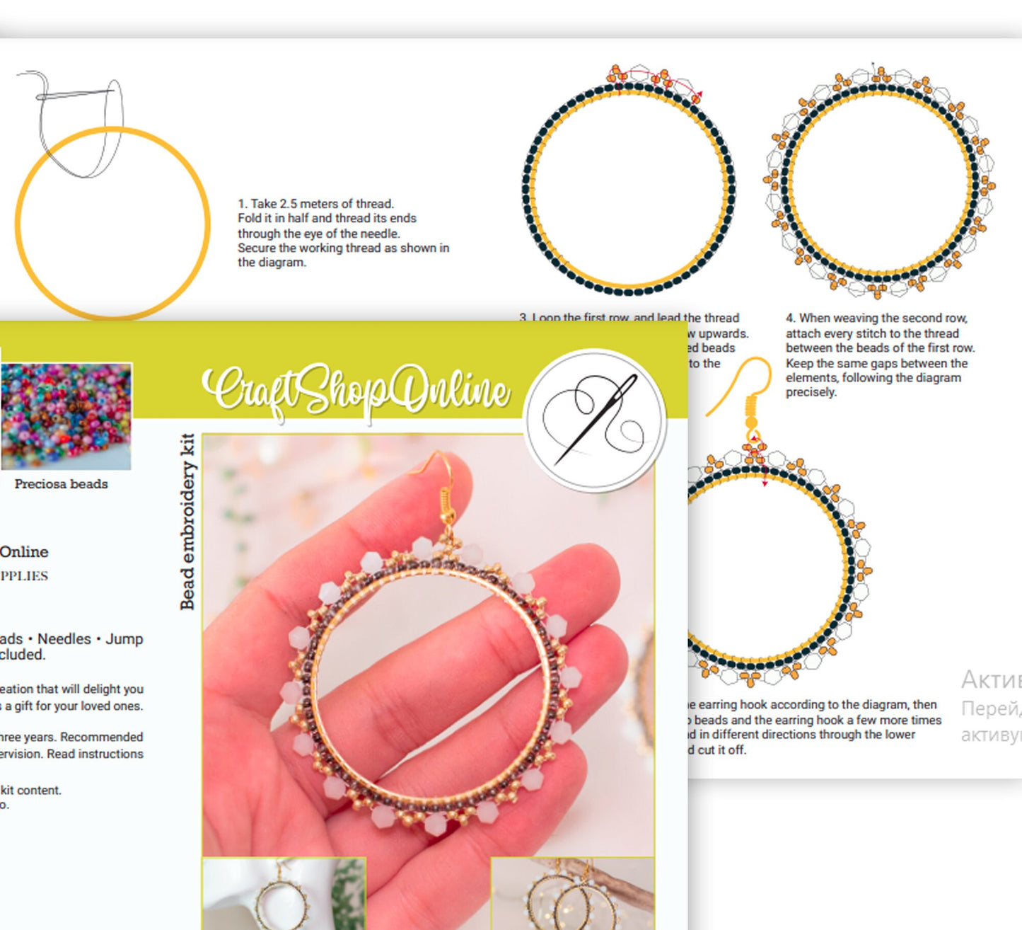 the instructions for making a beaded hoop earrings
